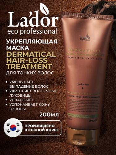 ЛаДор Укрепляющая маска для тонких волос Hair-Loss Treatment, 200 мл (La'Dor, Dermatical), фото-2