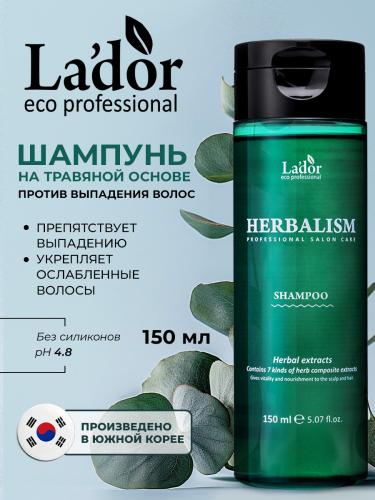 ЛаДор Шампунь для волос на травяной основе Herbalism shampoo, 150 мл (La'Dor, Natural Substances), фото-2