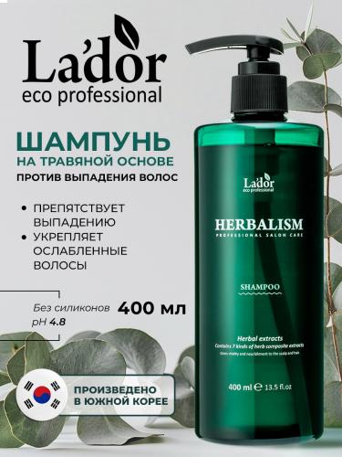 ЛаДор Шампунь для волос на травяной основе Herbalism shampoo, 400 мл (La'Dor, Natural Substances), фото-2