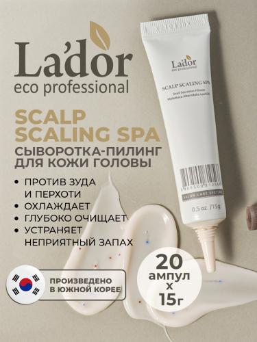 ЛаДор Сыворотка-пилинг для кожи головы Scalp Scaling Spa, 20 х 15 г (La'Dor, Scalp), фото-2