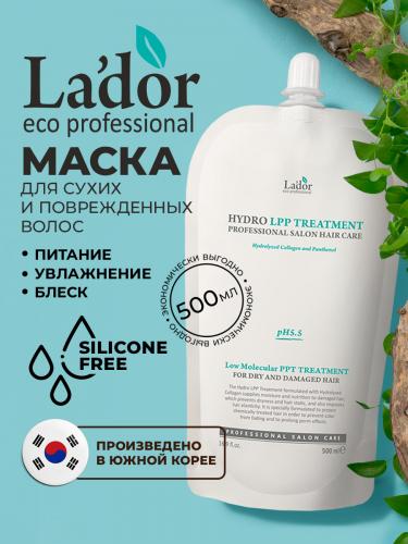 ЛаДор Восстанавливающая маска для волос Hydro Lpp Treatment, 500 мл (La'Dor, Keratin LPP), фото-2