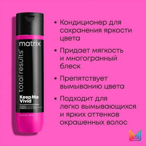 Матрикс Набор для сохранения яркого цвета волос (шампунь, 300 мл + кондиционер, 300 мл) (Matrix, Total results, Keep me vivid), фото-6