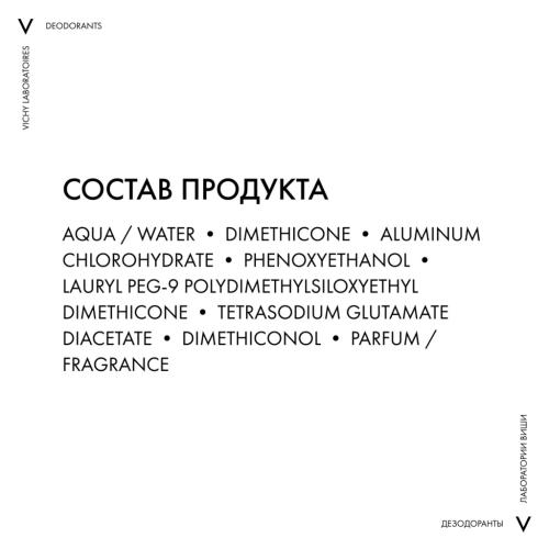 Виши Дезодорант-антиперспирант против белых и желтых пятен для защиты на 48 часов, 125 мл (Vichy, ), фото-7