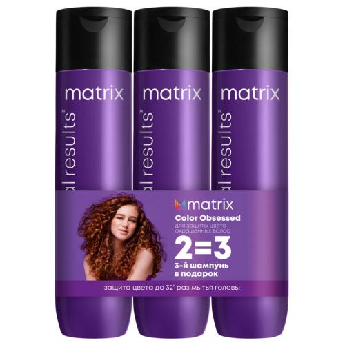 Матрикс Набор Color Obsessed для окрашенных волос (шампунь 300 мл х 3 шт) (Matrix, Total results, Color Obsessed)