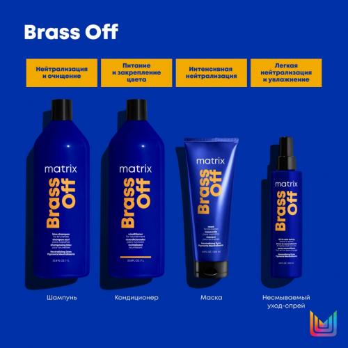 Матрикс Мультифункциональный спрей Brass Off 10 в 1 для холодного темного блонда, 200 мл (Matrix, Brass Off), фото-9