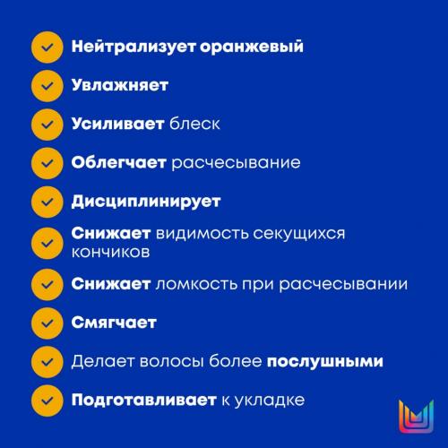 Матрикс Мультифункциональный спрей Brass Off 10 в 1 для холодного темного блонда, 200 мл (Matrix, Brass Off), фото-10