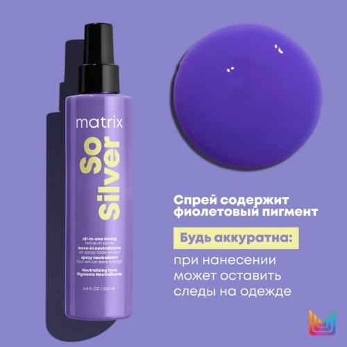 Матрикс Мультифункциональный спрей So Silver 10 в 1 для холодного светлого блонда, 200 мл (Matrix, So Silver), фото-4