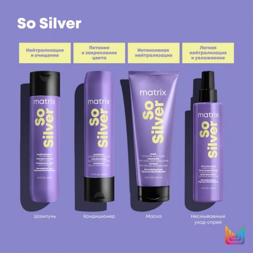 Матрикс Мультифункциональный спрей So Silver 10 в 1 для холодного светлого блонда, 200 мл (Matrix, So Silver), фото-6