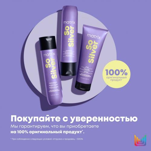 Матрикс Мультифункциональный спрей So Silver 10 в 1 для холодного светлого блонда, 200 мл (Matrix, So Silver), фото-7