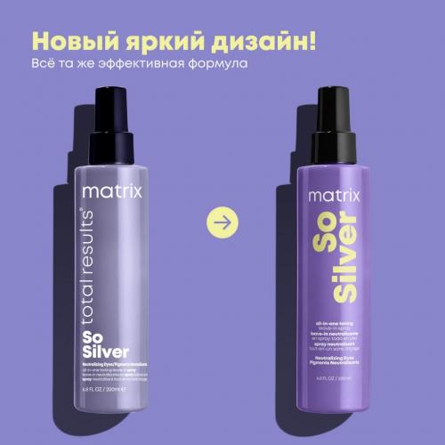 Матрикс Мультифункциональный спрей So Silver 10 в 1 для холодного светлого блонда, 200 мл (Matrix, So Silver), фото-8
