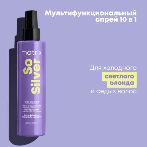 Матрикс Мультифункциональный спрей So Silver 10 в 1 для холодного светлого блонда, 200 мл (Matrix, So Silver), фото-11
