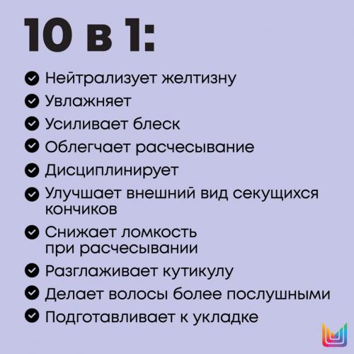 Матрикс Мультифункциональный спрей So Silver 10 в 1 для холодного светлого блонда, 200 мл (Matrix, Total results, So Silver), фото-4