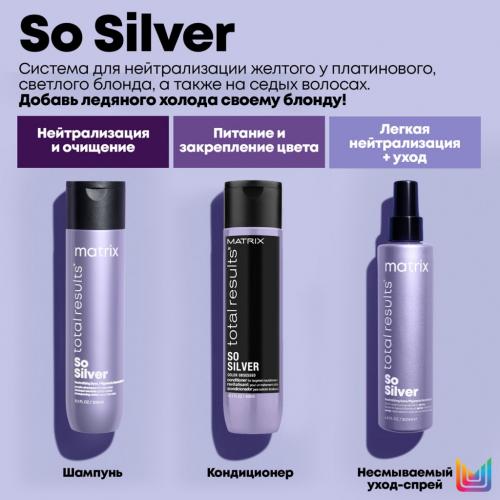 Матрикс Мультифункциональный спрей So Silver 10 в 1 для холодного светлого блонда, 200 мл (Matrix, Total results, So Silver), фото-10