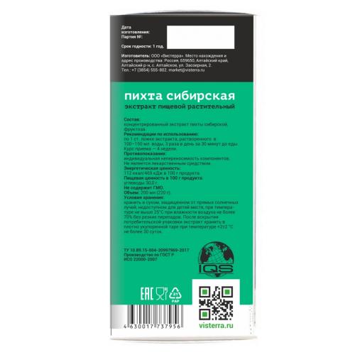 Жидкий экстракт пихты сибирской, 200 мл (Оздоровительная продукция), фото-3
