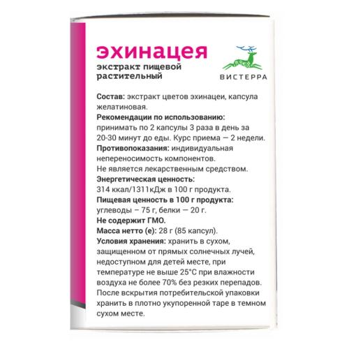 Экстракт эхинацеи, 85 капсул (Оздоровительная продукция), фото-3