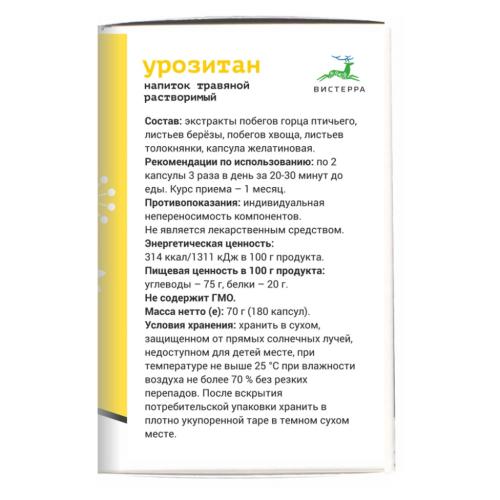 Комплекс &quot;Урозитан&quot;, 180 капсул (Вистерра, Оздоровительная продукция), фото-3