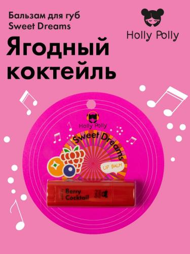 Холли Полли Бальзам для губ Sweet Dreams &quot;Ягодный&quot;, 4,8 г (Holly Polly, Music Collection), фото-2