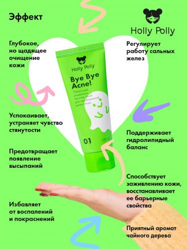 Холли Полли Пенка для умывания лица против акне и воспалений, 100 мл (Holly Polly, Bye Bye Acne!), фото-4