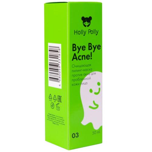 Холли Полли Очищающая пилинг-маска против акне и воспалений, 50 мл (Holly Polly, Bye Bye Acne!), фото-12