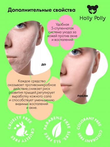 Холли Полли Регенерирующий крем против акне и воспалений, 50 мл (Holly Polly, Bye Bye Acne!), фото-5