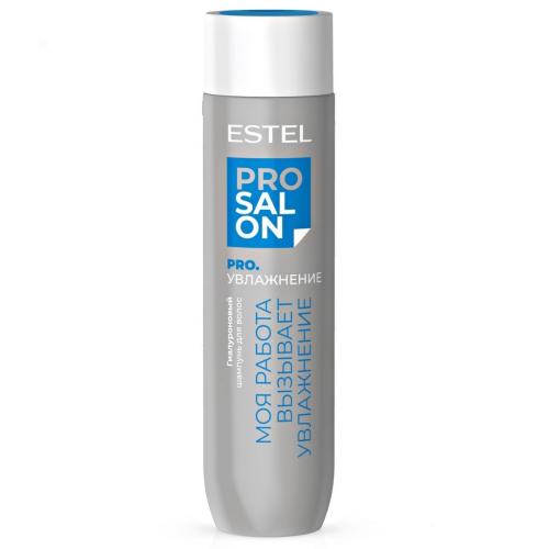 Эстель Гиалуроновый шампунь для сухих и склонных к сухости волос, 250 мл (Estel Professional, Top Salon, Pro.Увлажнение)