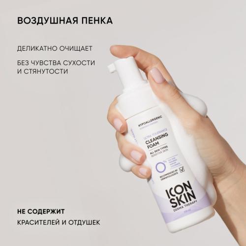 Айкон Скин Пенка для умывания для всех типов кожи Ultra Tolerance, 170 мл (Icon Skin, Derma Therapy), фото-7