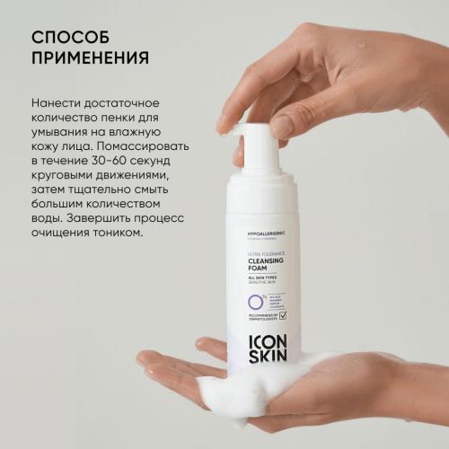 Айкон Скин Пенка для умывания для всех типов кожи Ultra Tolerance, 170 мл (Icon Skin, Derma Therapy), фото-8