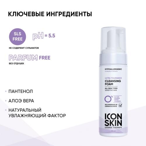 Айкон Скин Пенка для умывания для всех типов кожи Ultra Tolerance, 170 мл (Icon Skin, Derma Therapy), фото-4