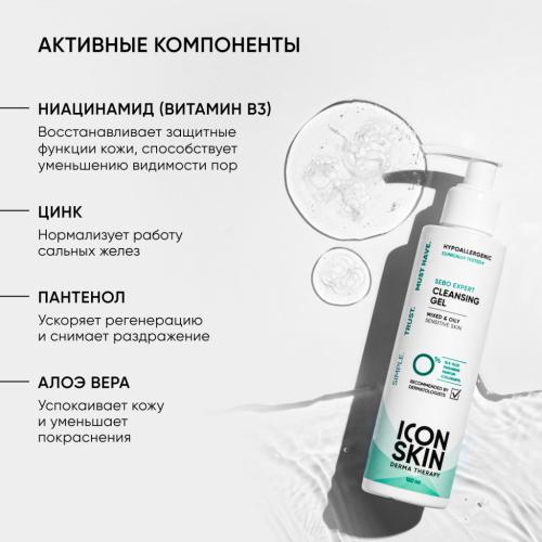 Айкон Скин Гель для умывания для комбинированной и жирной кожи Sebo Expert, 150 мл (Icon Skin, Derma Therapy), фото-4
