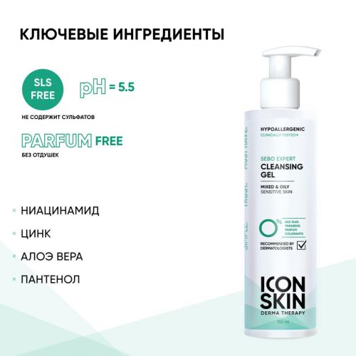 Айкон Скин Гель для умывания для комбинированной и жирной кожи Sebo Expert, 150 мл (Icon Skin, Derma Therapy), фото-4