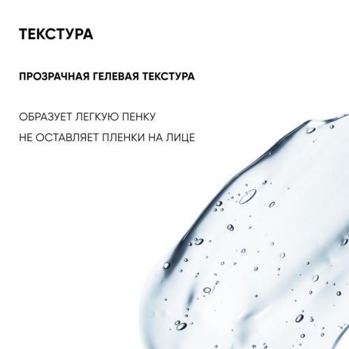 Айкон Скин Гель для умывания для комбинированной и жирной кожи Sebo Expert, 150 мл (Icon Skin, Derma Therapy), фото-5