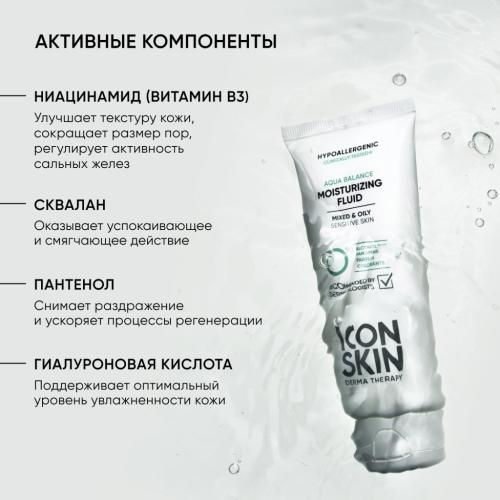 Айкон Скин Увлажняющий гипоаллергенный флюид для комбинированной и жирной кожи Aqua Balance, 75 мл (Icon Skin, Derma Therapy), фото-5