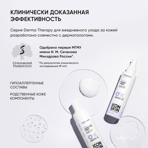 Айкон Скин Увлажняющий гипоаллергенный флюид для комбинированной и жирной кожи Aqua Balance, 75 мл (Icon Skin, Derma Therapy), фото-7