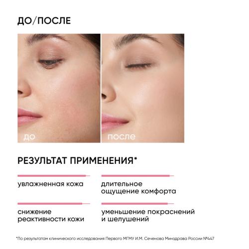 Айкон Скин Увлажняющий гипоаллергенный крем для нормальной и сухой кожи Aqua Repair, 75 мл (Icon Skin, Derma Therapy), фото-2