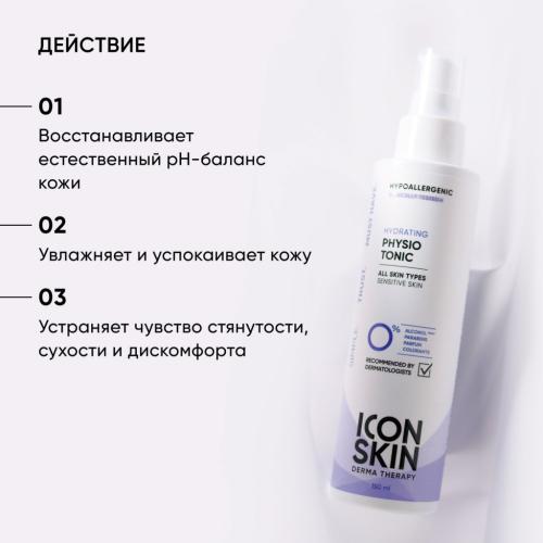 Айкон Скин Увлажняющий тоник для лица Physio Tonic, 150 мл (Icon Skin, Derma Therapy), фото-2
