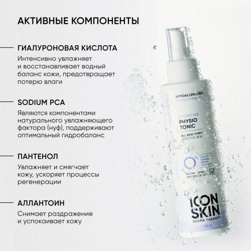 Айкон Скин Увлажняющий тоник для лица Physio Tonic, 150 мл (Icon Skin, Derma Therapy), фото-4