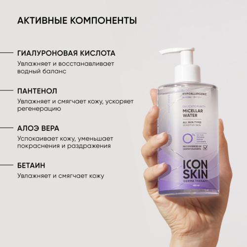 Айкон Скин Очищающая мицеллярная вода Delicate Purity, 450 мл (Icon Skin, Derma Therapy), фото-4