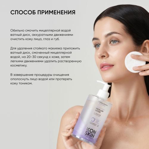 Айкон Скин Очищающая мицеллярная вода Delicate Purity, 450 мл (Icon Skin, Derma Therapy), фото-7