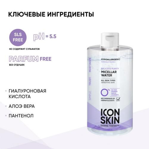 Айкон Скин Очищающая мицеллярная вода Delicate Purity, 450 мл (Icon Skin, Derma Therapy), фото-4