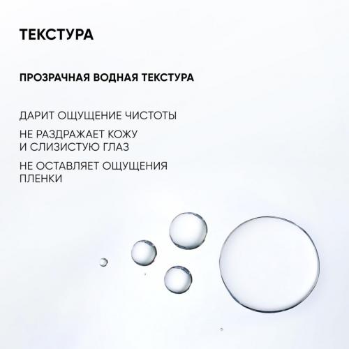 Айкон Скин Очищающая мицеллярная вода Delicate Purity, 450 мл (Icon Skin, Derma Therapy), фото-5