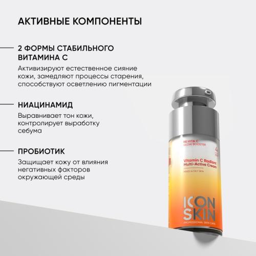Айкон Скин Мультиактивный крем для комбинированной и жирной кожи Vitamin C Radiant, 30 мл (Icon Skin, Re:Vita C), фото-4