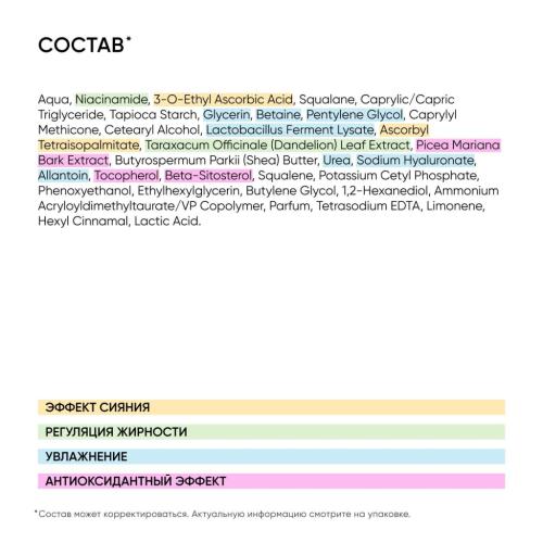 Айкон Скин Мультиактивный крем для комбинированной и жирной кожи Vitamin C Radiant, 30 мл (Icon Skin, Re:Vita C), фото-6