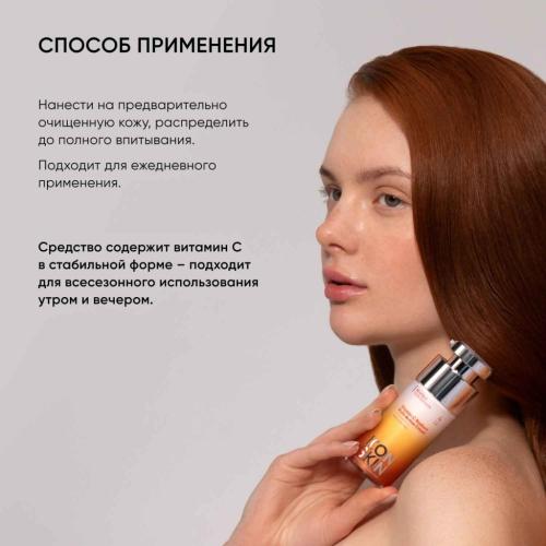 Айкон Скин Мультиактивный крем для комбинированной и жирной кожи Vitamin C Radiant, 30 мл (Icon Skin, Re:Vita C), фото-8
