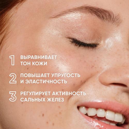 Айкон Скин Мультиактивный крем для комбинированной и жирной кожи Vitamin C Radiant, 30 мл (Icon Skin, Re:Vita C), фото-2