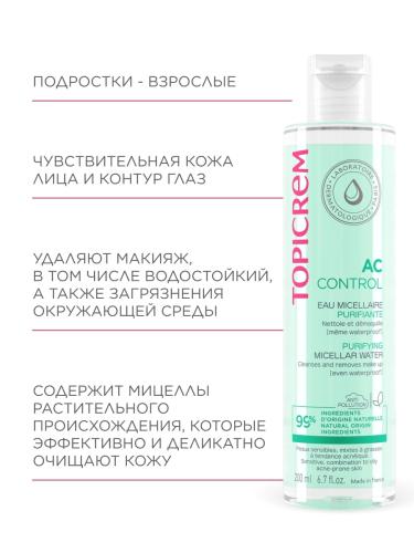 Топикрем Очищающая мицеллярная вода, 200 мл (Topicrem, AC Control), фото-6