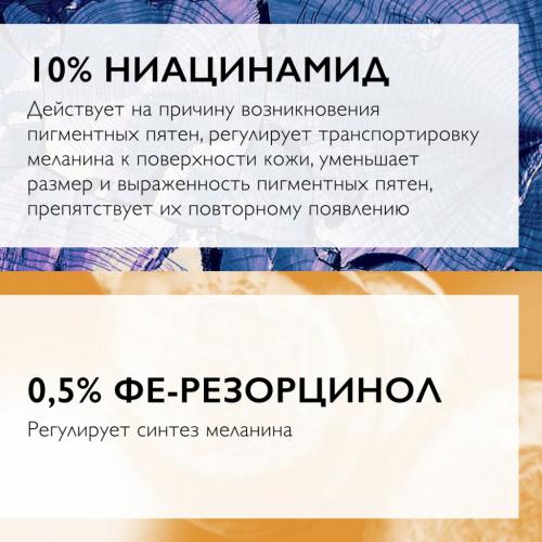 Ля Рош Позе Концентрированная сыворотка против всех видов пигментации, 30 мл (La Roche-Posay, Niacinamide), фото-7