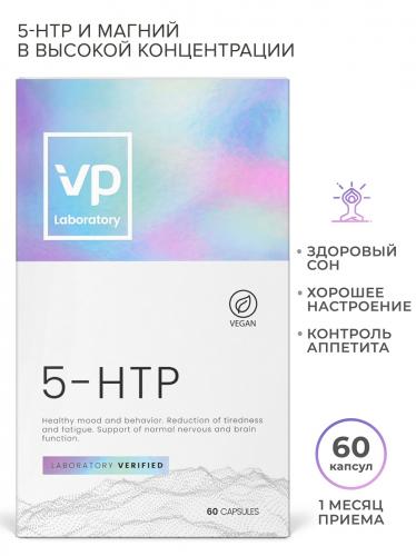 Комплекс &quot;Аминокислота 5-HTP + магний&quot;, 60 капсул (VP laboratory), фото-5
