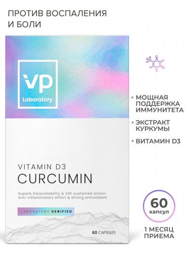 ВПЛаб Комплекс &quot;Куркумин + витамин Д3&quot;, 60 капсул (VPLab, VP laboratory), фото-5