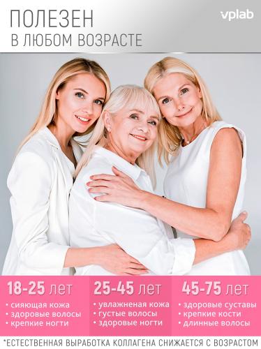 Комплекс Beauty Collagen Peptides для поддержки красоты и молодости женщин 2500 мг, 150 г (Ultra Women's), фото-3