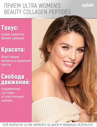 ВПЛаб Комплекс Beauty Collagen Peptides для поддержки красоты и молодости женщин 2500 мг, 150 г (VPLab, Ultra Women's), фото-4